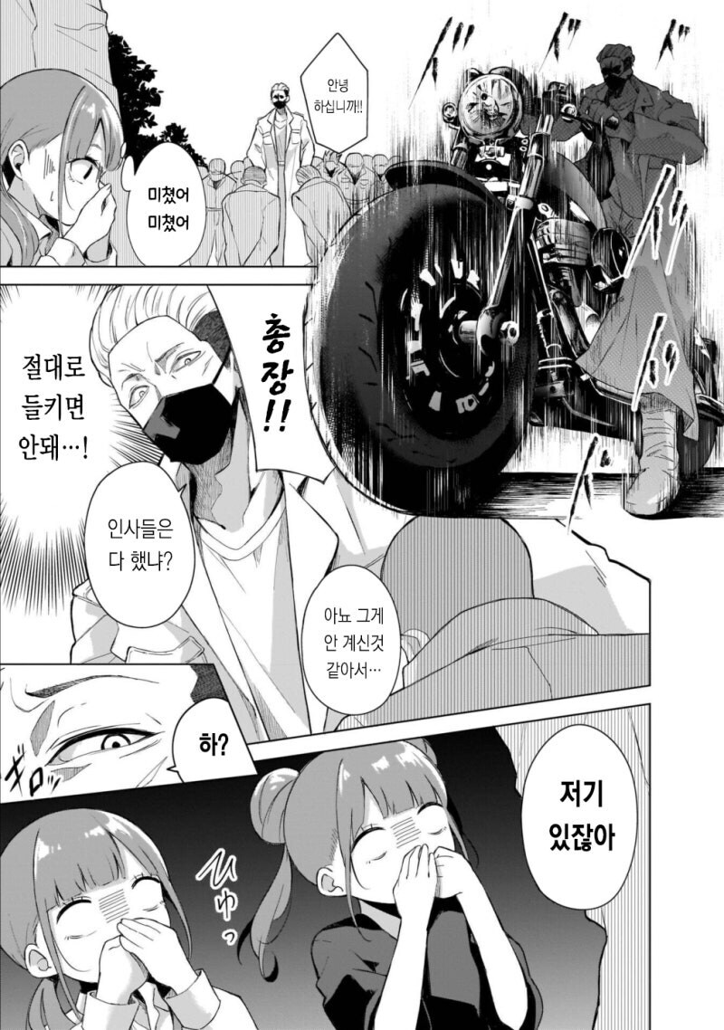 메스가키 쌍둥이 여동생이 생긴 .manwha_9.jpg