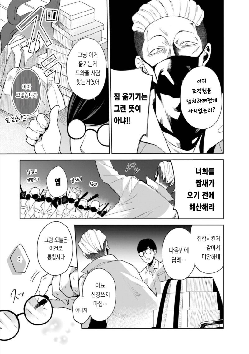 메스가키 쌍둥이 여동생이 생긴 .manwha_11.jpg