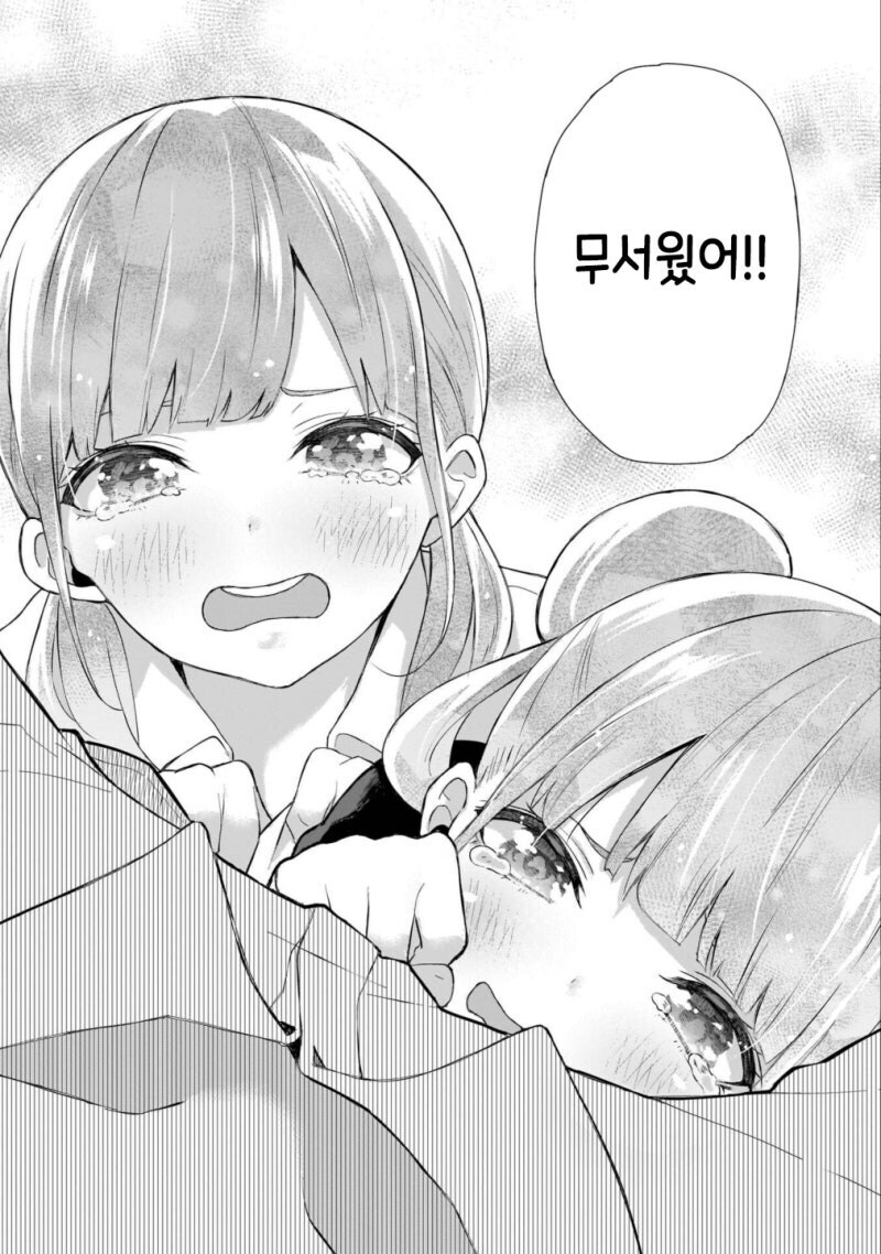 메스가키 쌍둥이 여동생이 생긴 .manwha_14.jpg