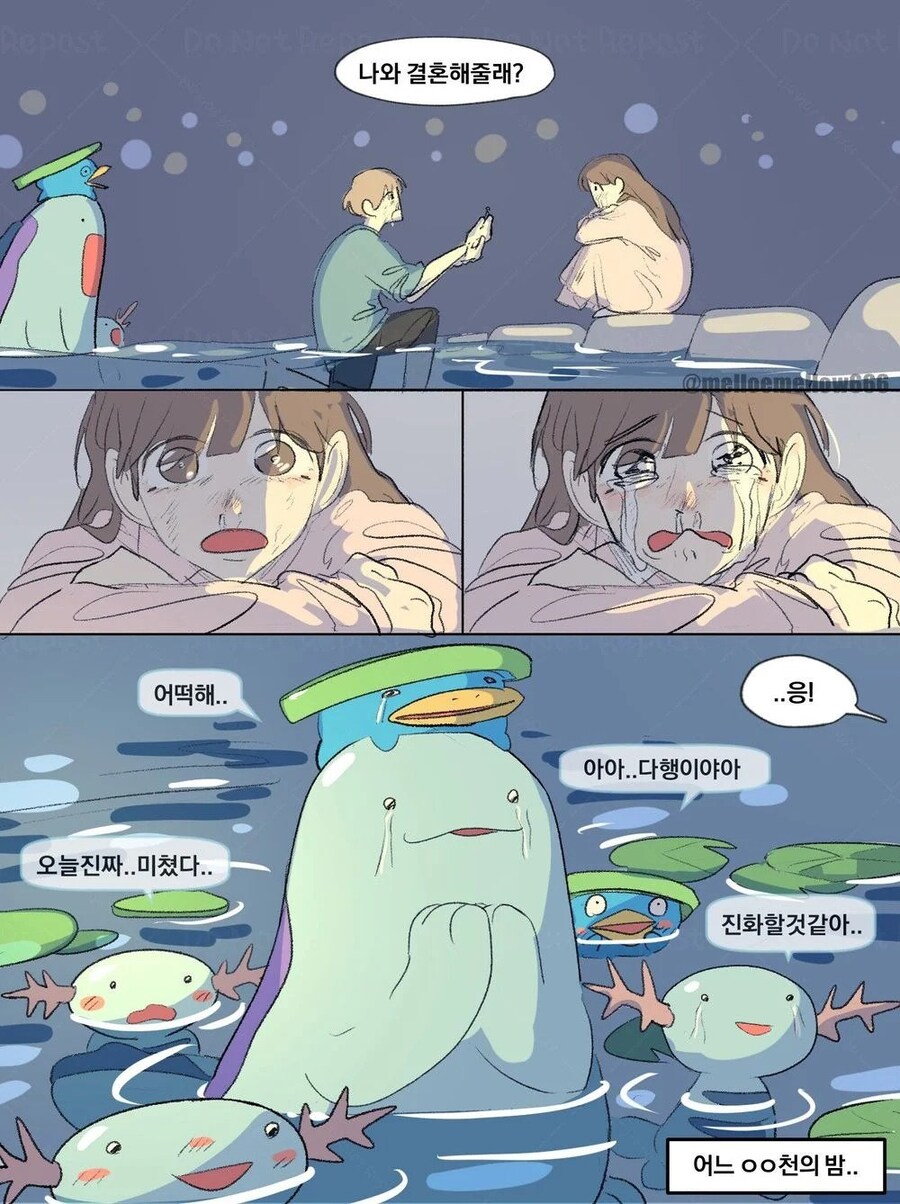 포켓몬이 커플 싸우는거 직관하는.manhwa_6.jpg