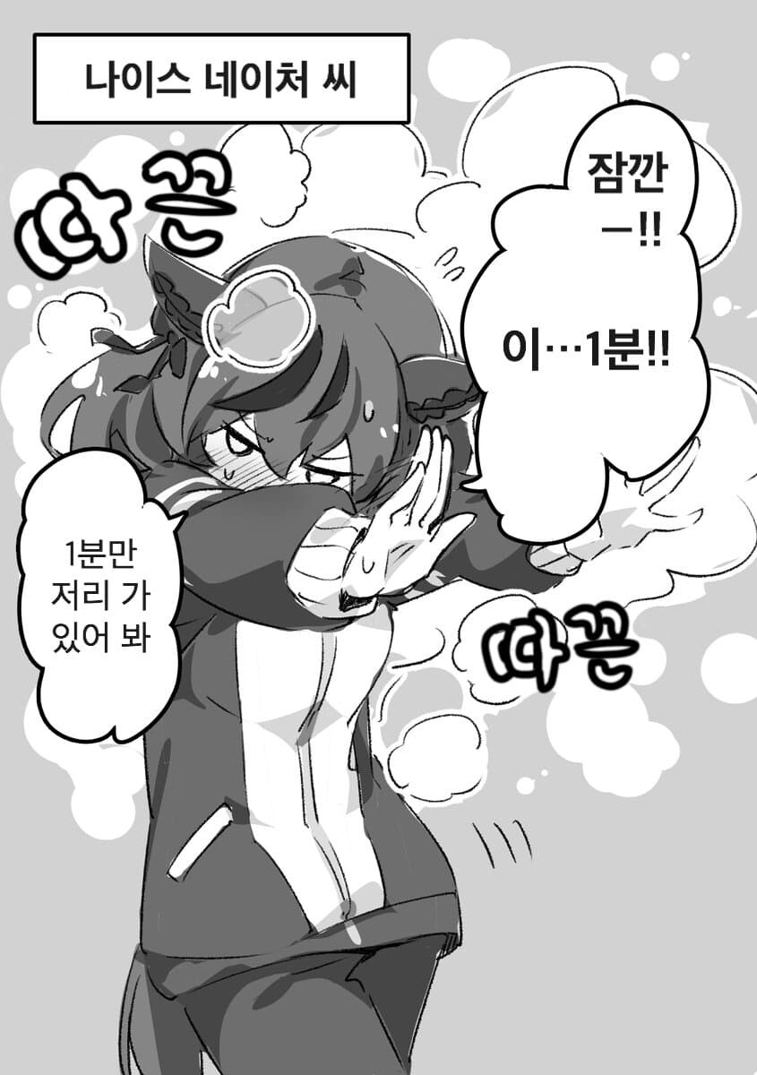 말딸)은 겨울철 증기를 내뿜는다_1.jpg