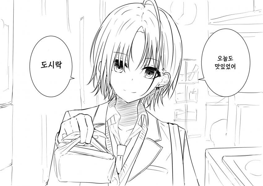 [@] 토오루와 일주일_3.jpg