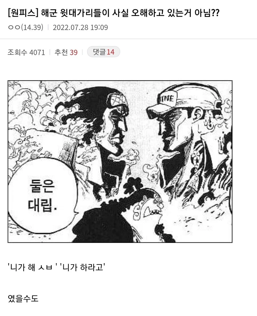 원피스) 아오키지가 아카이누보다 셀 수도 있는 이유_1.webp