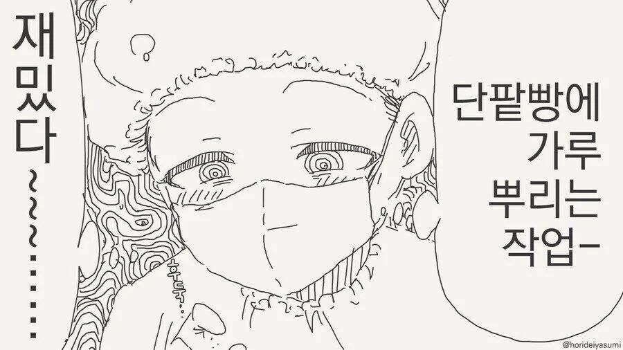 처음인 여자에게 최면어플 쓰는.manhwa_4.jpg