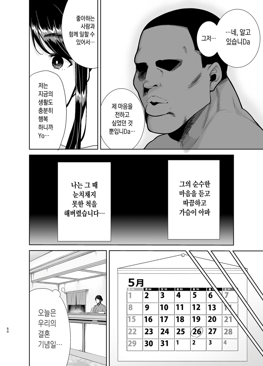외국인이 일본 여관에서 일하는.manga_8.webp