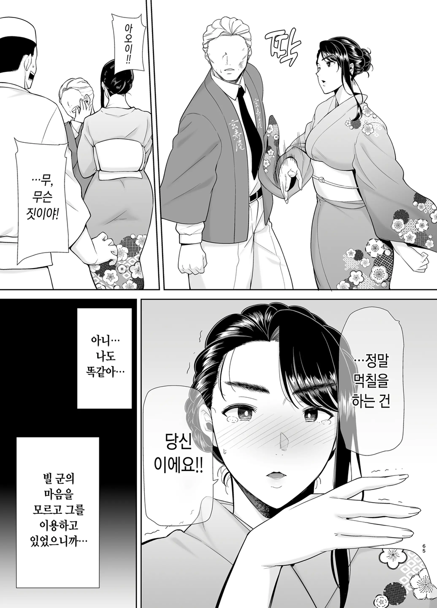 외국인이 일본 여관에서 일하는.manga_13.webp