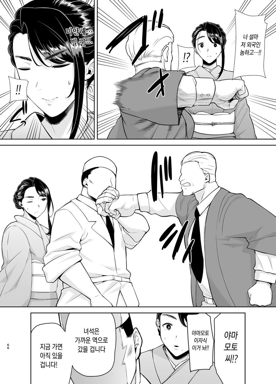 외국인이 일본 여관에서 일하는.manga_14.webp