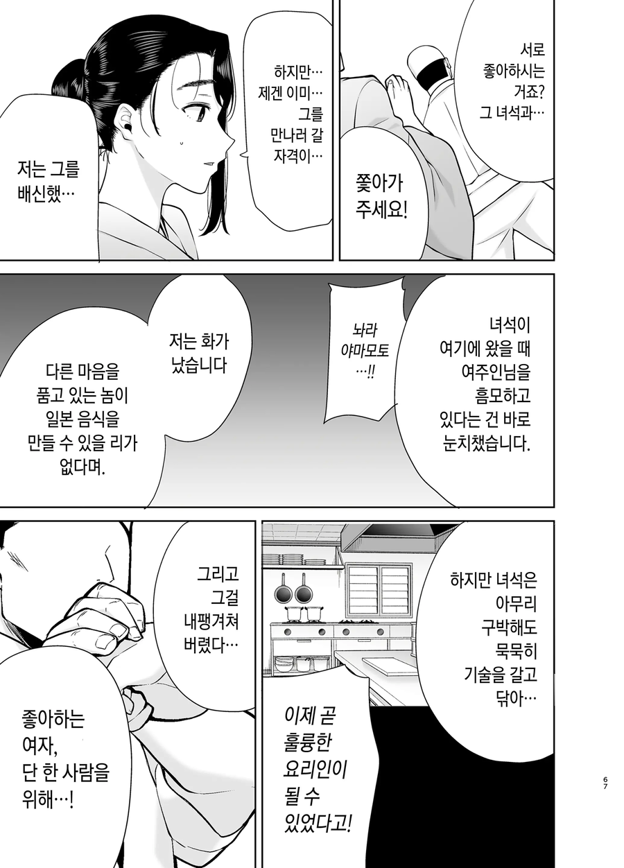외국인이 일본 여관에서 일하는.manga_15.webp