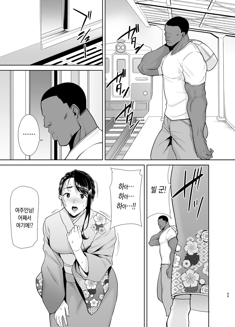 외국인이 일본 여관에서 일하는.manga_17.webp