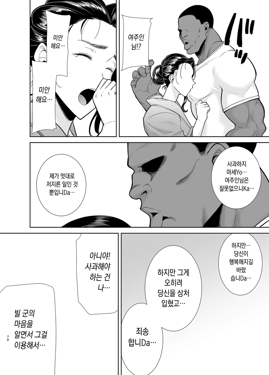 외국인이 일본 여관에서 일하는.manga_18.webp