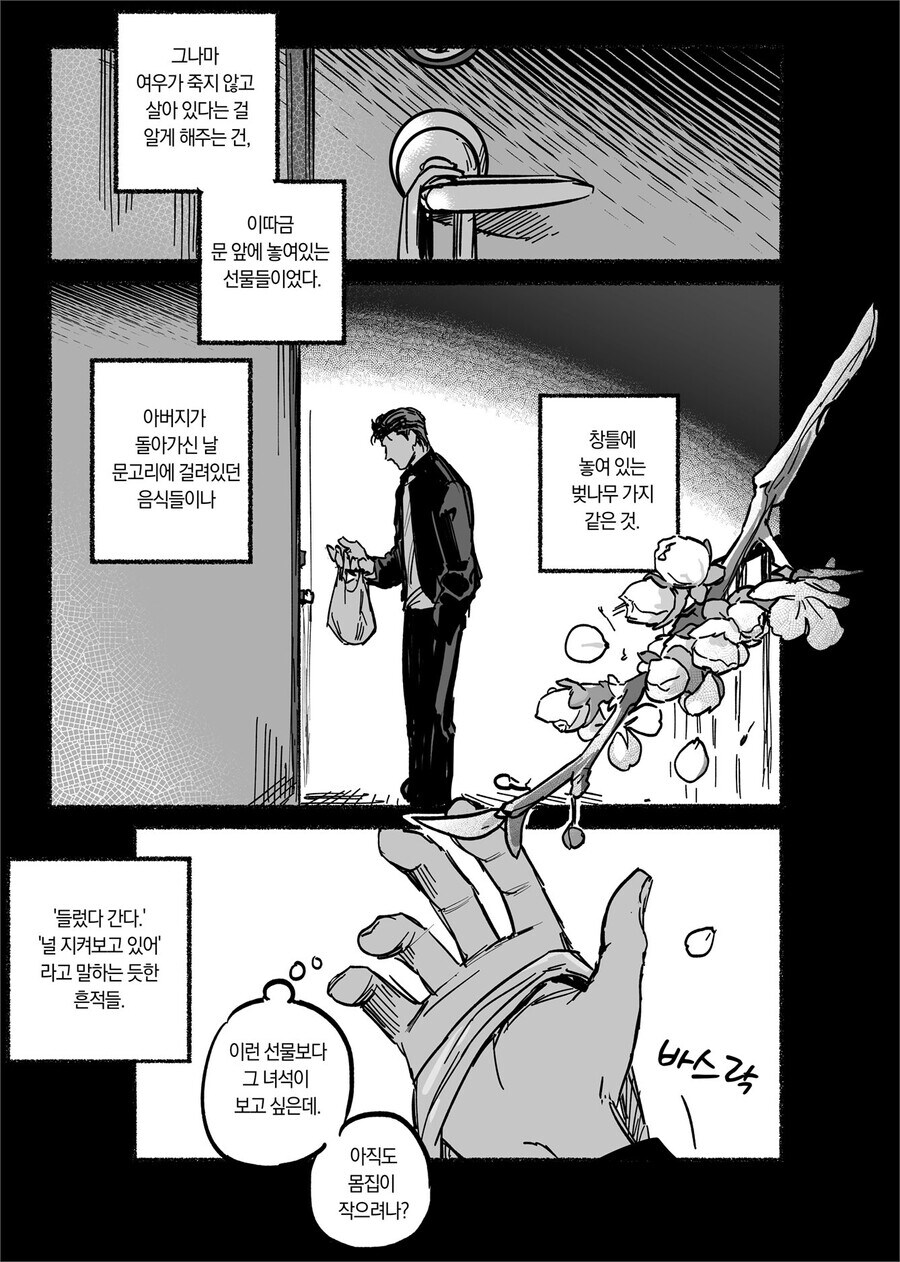 호모) 어릴 적 친구였던 여우가 찾아오는.manhwa_17.jpg