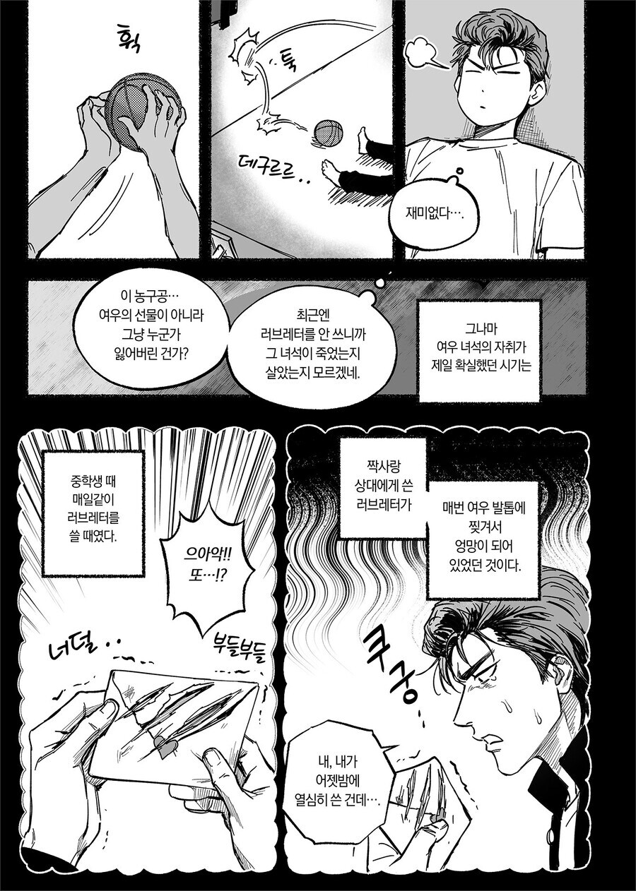 호모) 어릴 적 친구였던 여우가 찾아오는.manhwa_19.jpg