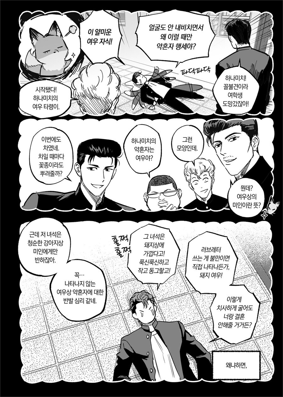 호모) 어릴 적 친구였던 여우가 찾아오는.manhwa_20.jpg