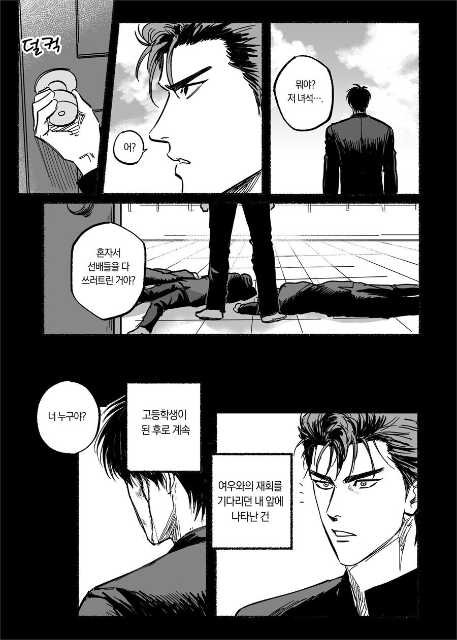 호모) 어릴 적 친구였던 여우가 찾아오는.manhwa_23.jpg