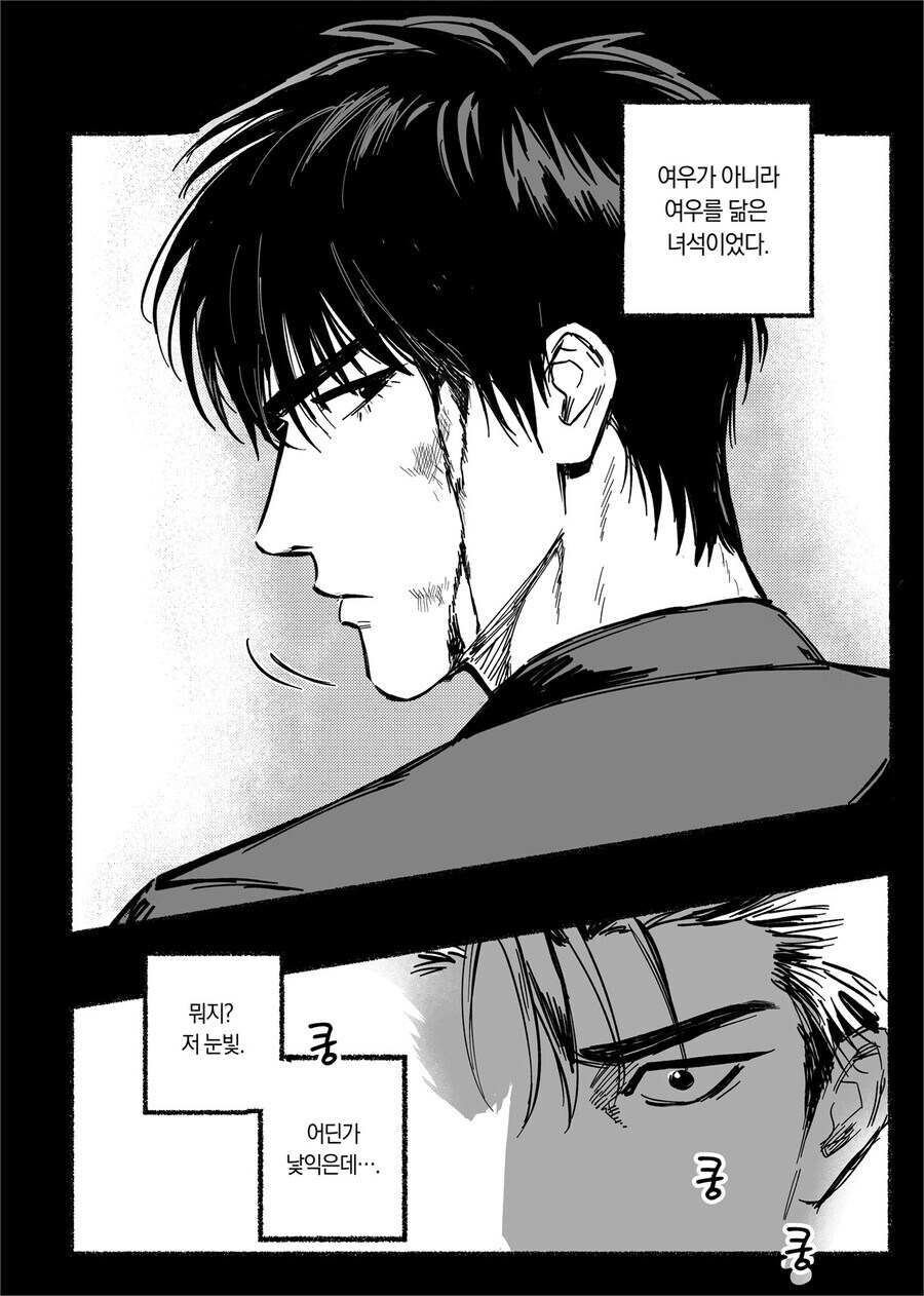 호모) 어릴 적 친구였던 여우가 찾아오는.manhwa_24.jpg