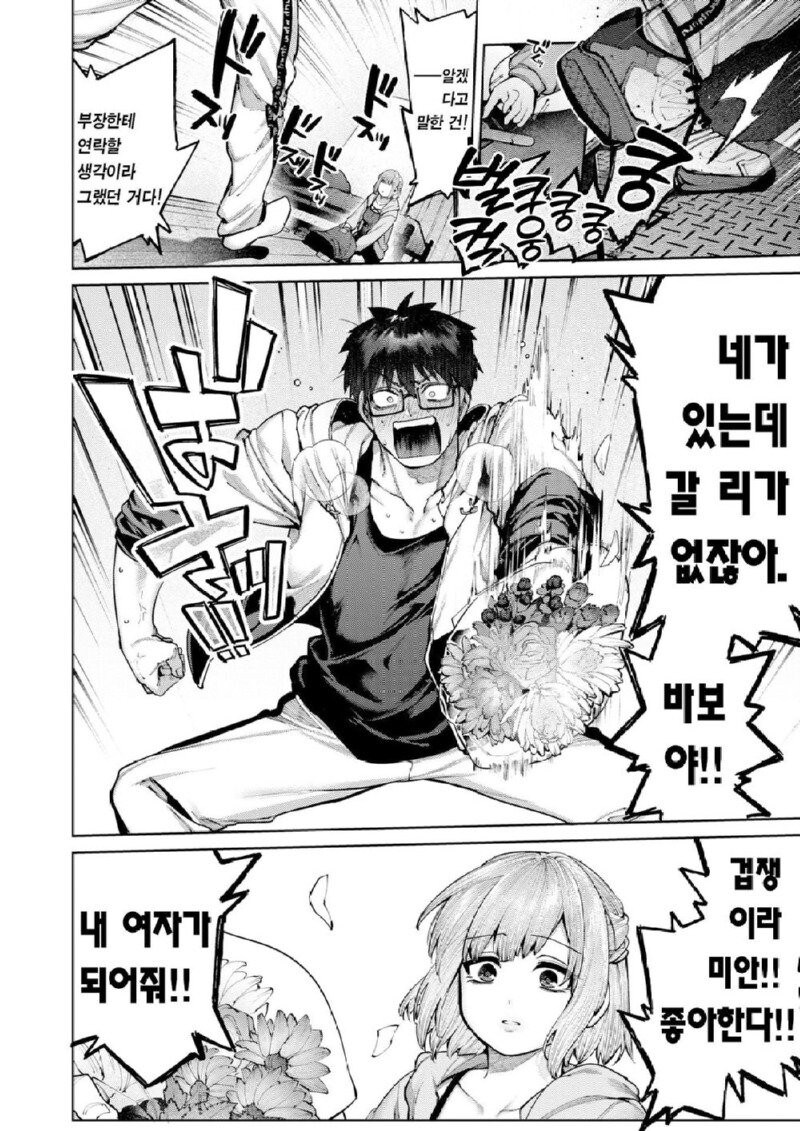 패배 조연끼리 만나게 되는.manhwa_13.jpg