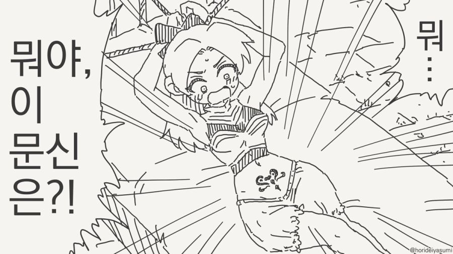 온천을 좋아하는 여자 만화_1.jpg