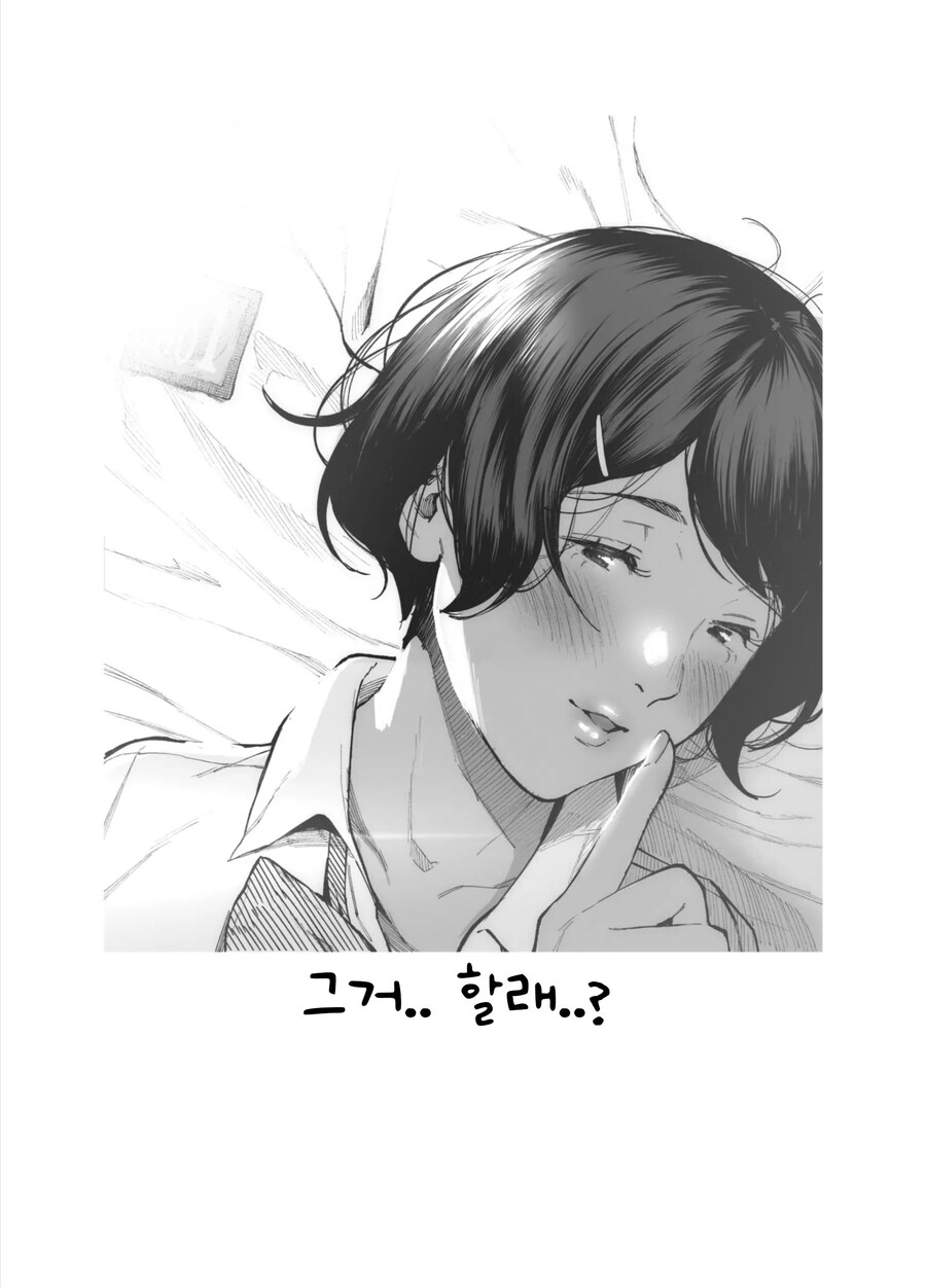 노래방 갔다가 집에서 알콩달콩하는 이야기.manhwa_8.jpg