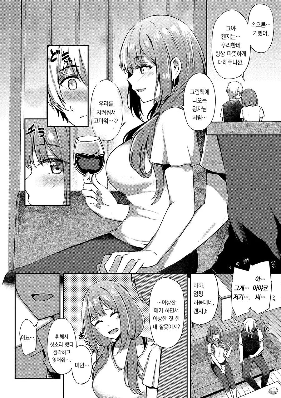 연상의 싱글맘은 나의 공주님.manhwa_8.jpg