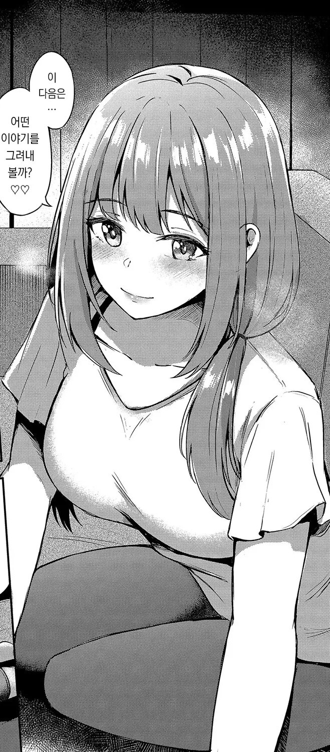 연상의 싱글맘은 나의 공주님.manhwa_11.jpg