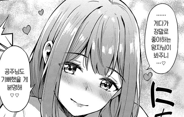 연상의 싱글맘은 나의 공주님.manhwa_12.jpg