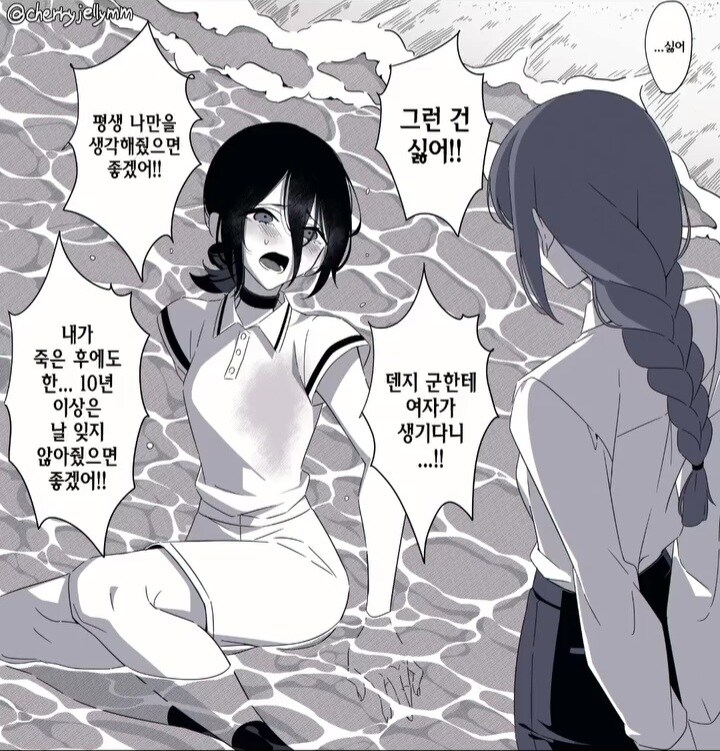 덴지 순애인 레제 예거.manwha_2.jpg