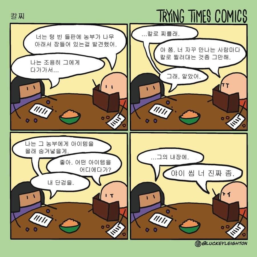 TRPG) DM 암 걸리는 manhwa_2.jpg