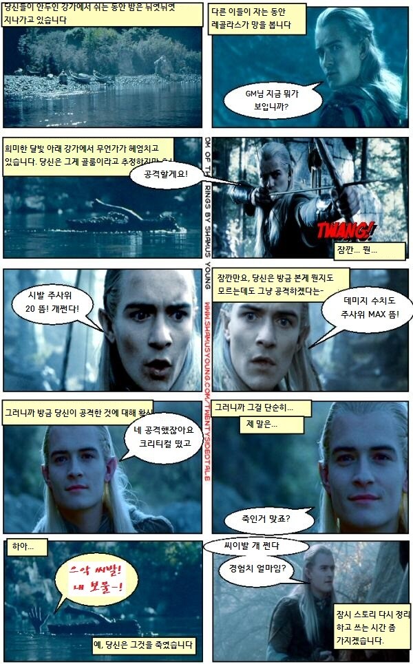 TRPG) DM 암 걸리는 manhwa_3.jpg