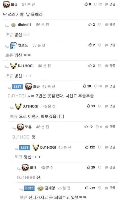 병.신으로 2행시 해보겠습니다._1.webp