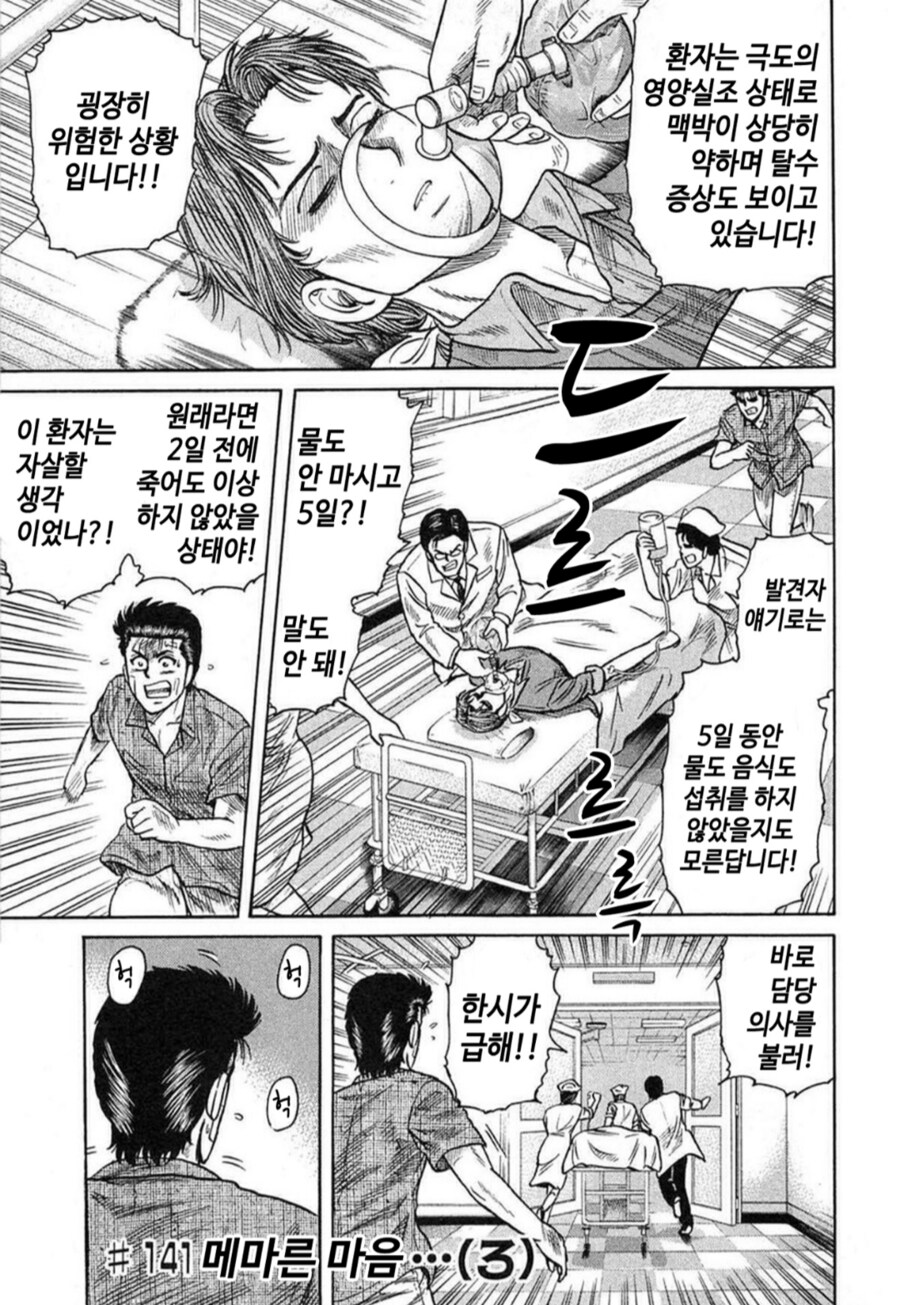 깡패물 주인공이 개쓰레기인 만화_1.png