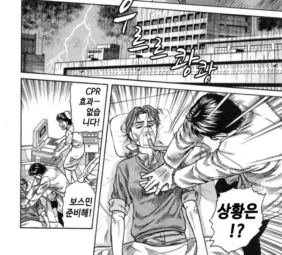 깡패물 주인공이 개쓰레기인 만화_6.png