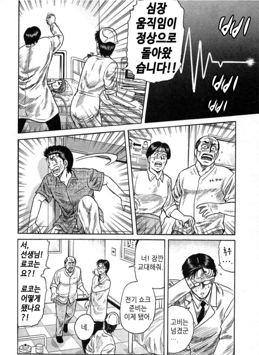 깡패물 주인공이 개쓰레기인 만화_11.png