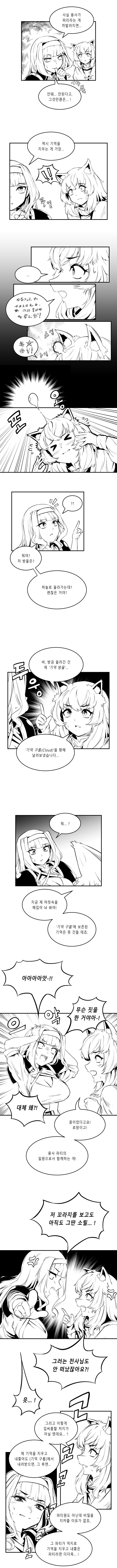 용사가 매우 수상한 만화_7.png