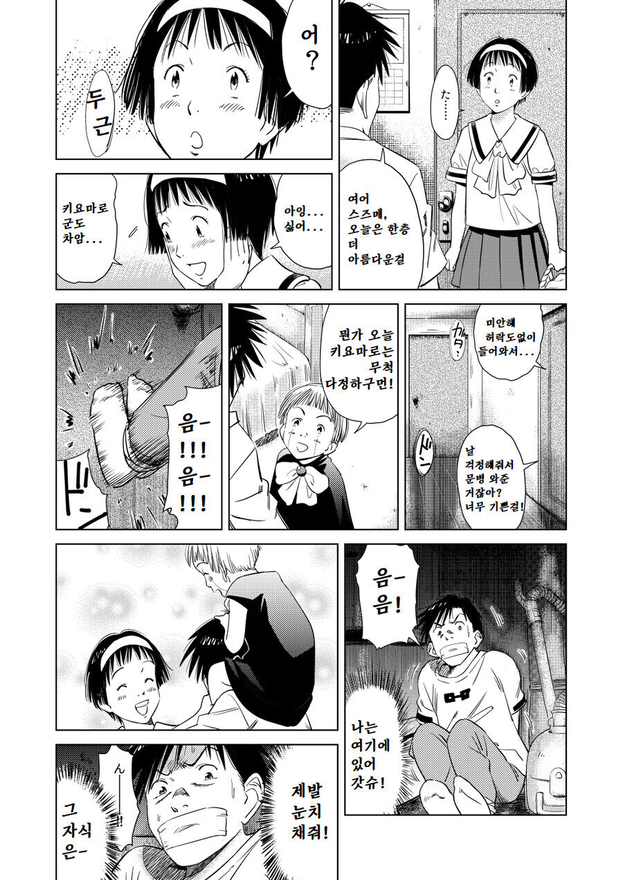 어떤 만화든 스릴러로 만드는 그림체_19.jpg