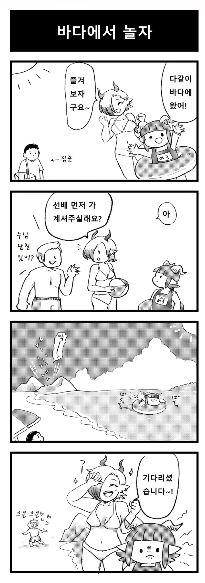 허접 서큐버스 메로메로 .manhwa_6.webp