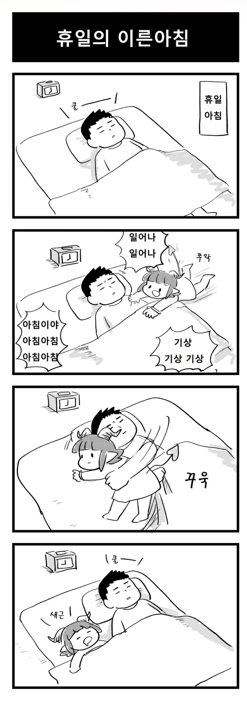 허접 서큐버스 메로메로 .manhwa_19.webp