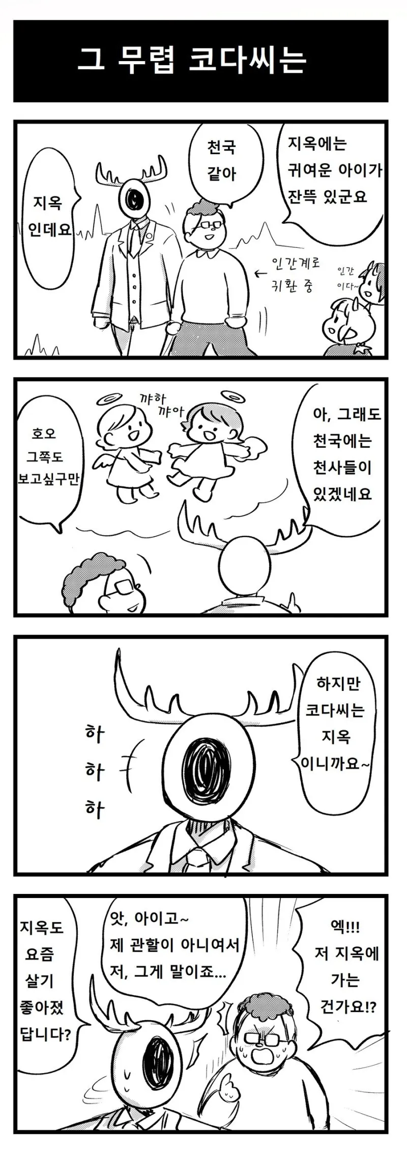허접 서큐버스 메로메로 .manhwa_26.webp