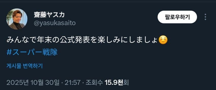 슈퍼전대 종영소식을 들은 전직배우의 반응.jpg_1.jpg