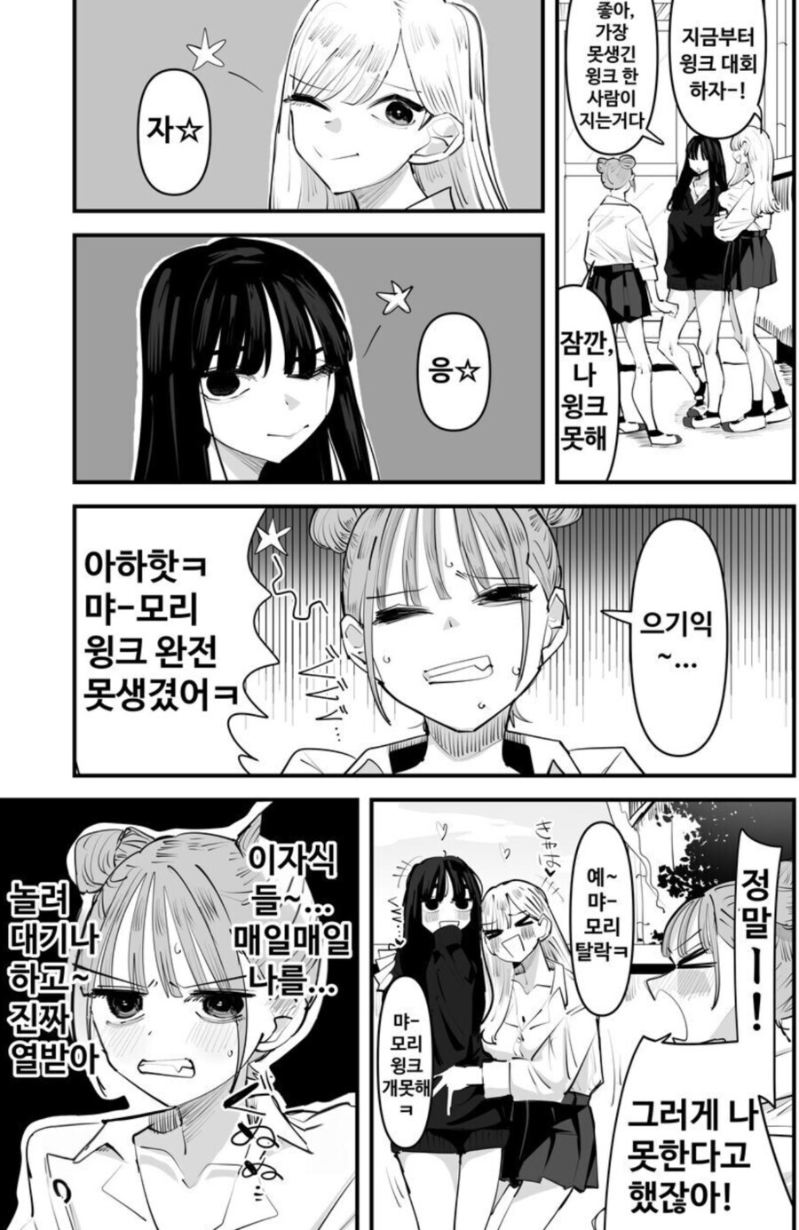 일본 여고 특징.manga_1.jpg