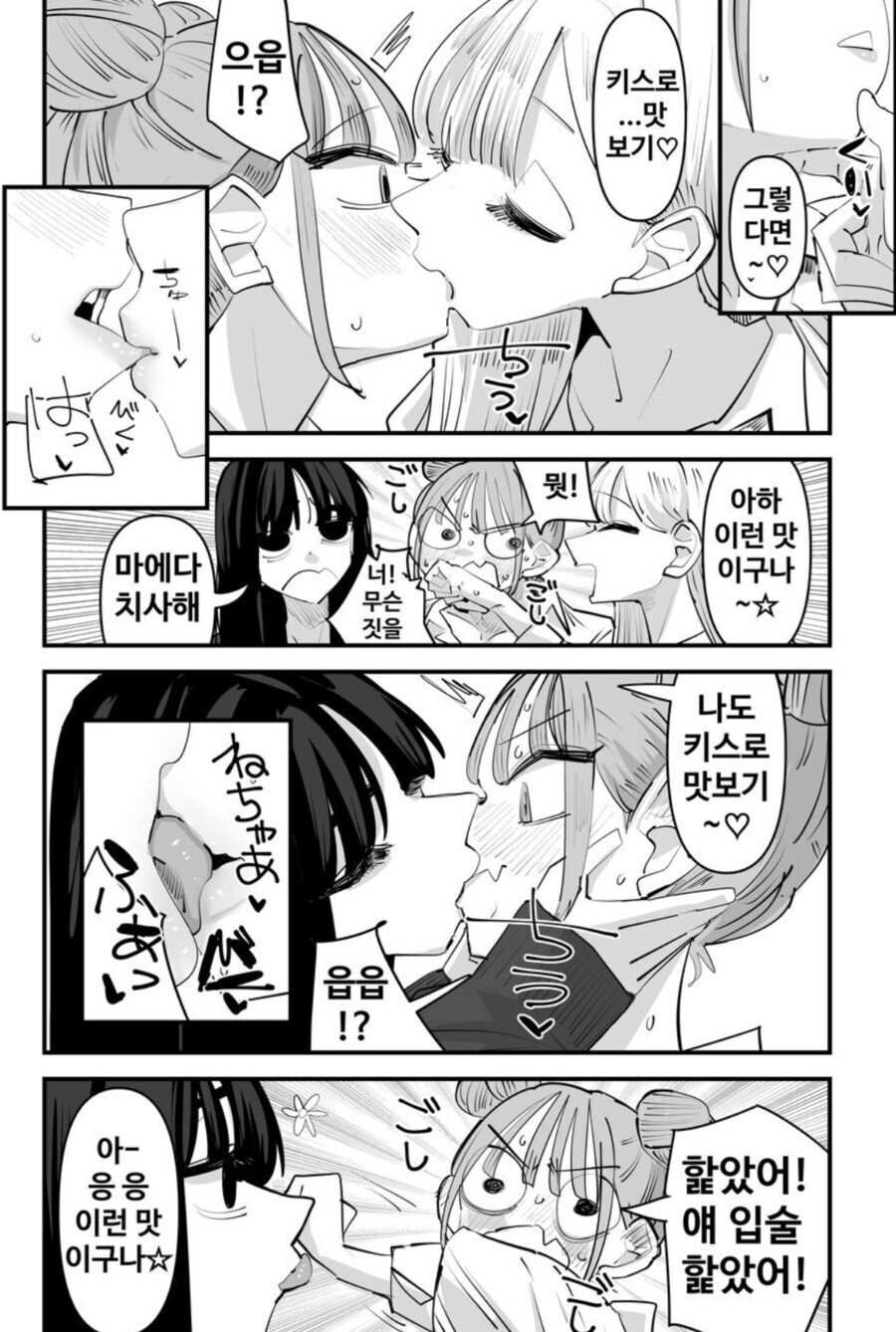 일본 여고 특징.manga_4.jpg
