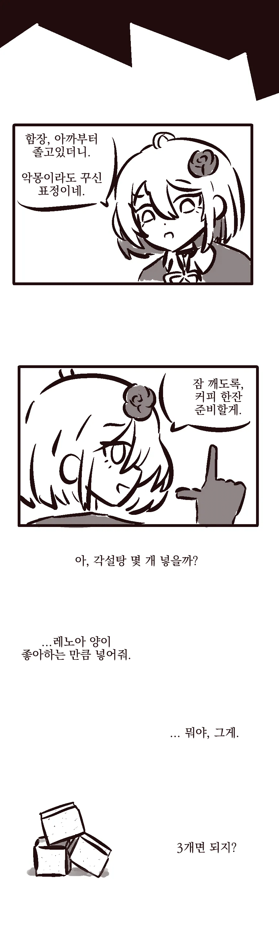 카제나)근데 파기설정 팬만화들 재밌음 진짜로_4.webp