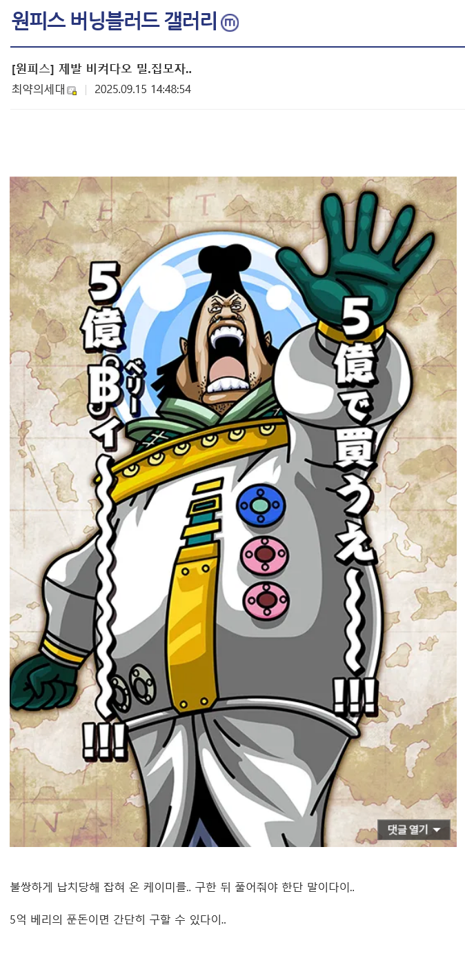 원피스) 차를로스 리스트_3.webp