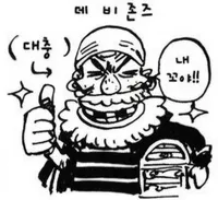 원피스)생각 보다 ㅈㄴ 중요한 설정이었던 거_3.webp