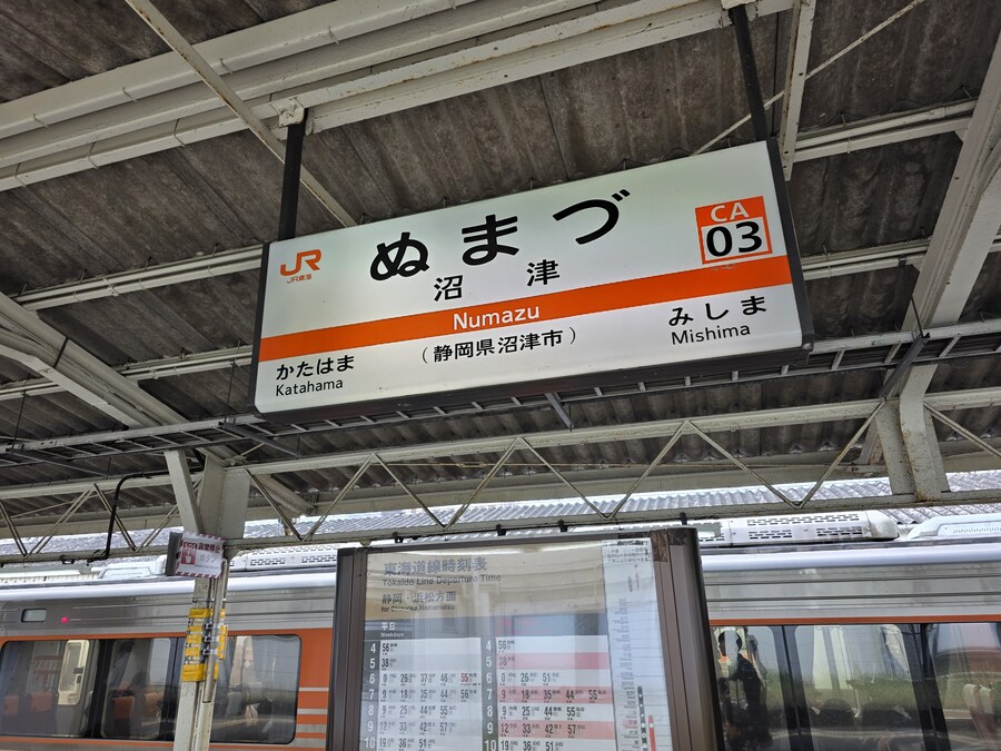 누마즈 여행 1일차 ㅡ누마즈역 도착까지_6.jpg