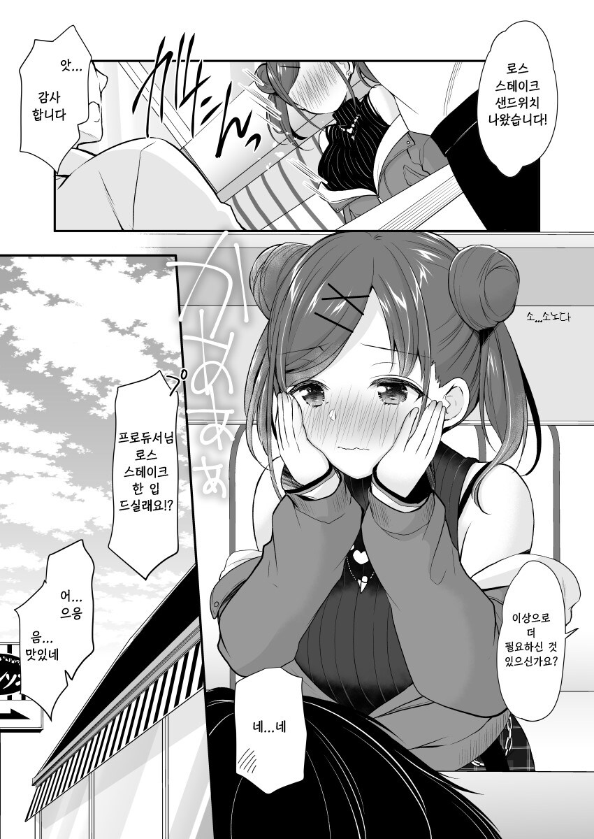 [@] 동급생이었다면_6.jpg