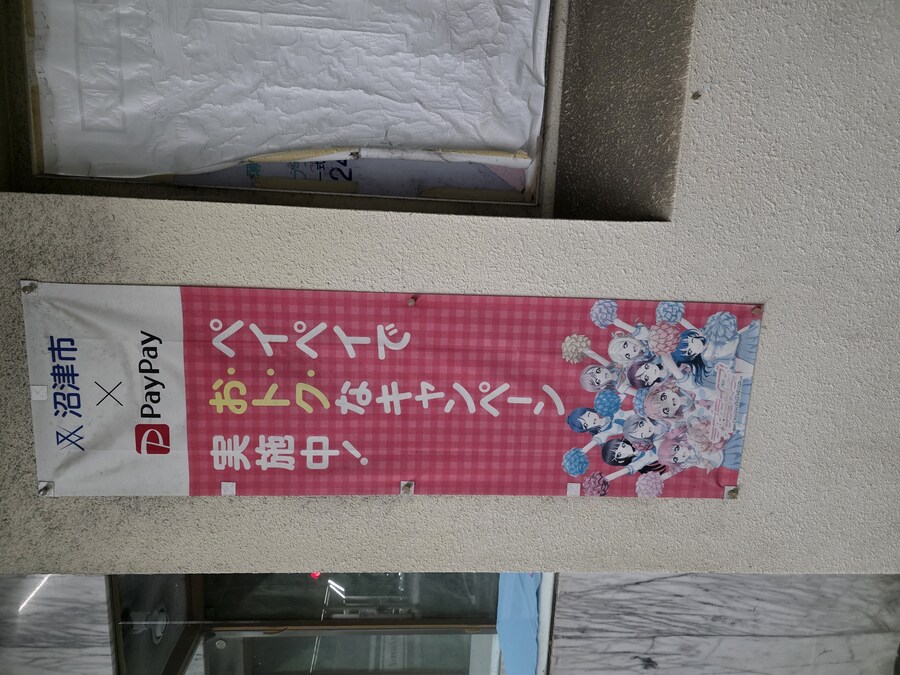 누마즈 여행 1일차 ㅡ 나카미세 상점가 주변_15.jpg