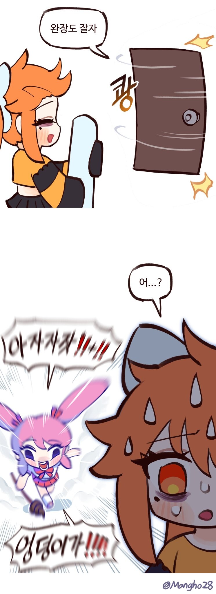 완장, 잘자콘 달아줘.manga_3.jpg