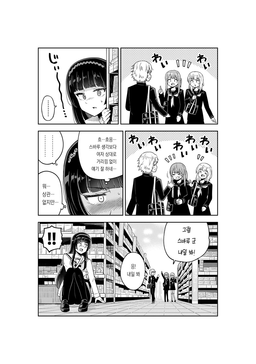 여고생 누나가 사춘기 남동생을 이해해주려는 만화.MANGA_14.jpg