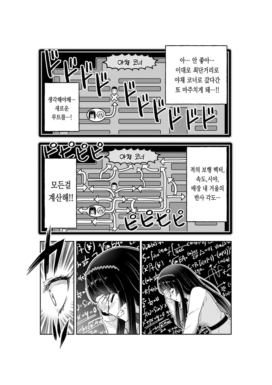 여고생 누나가 사춘기 남동생을 이해해주려는 만화.MANGA_9.jpg