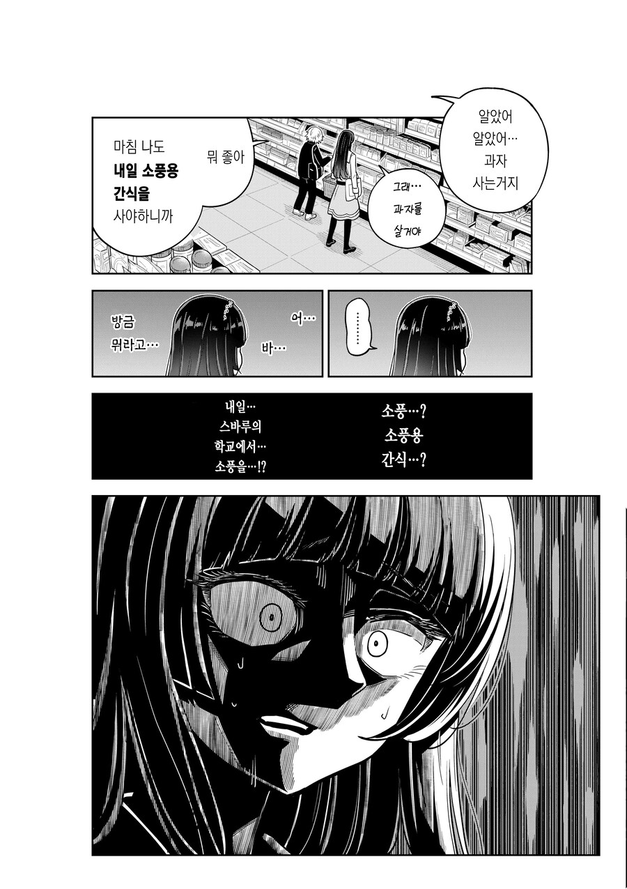 여고생 누나가 사춘기 남동생을 이해해주려는 만화.MANGA_18.jpg